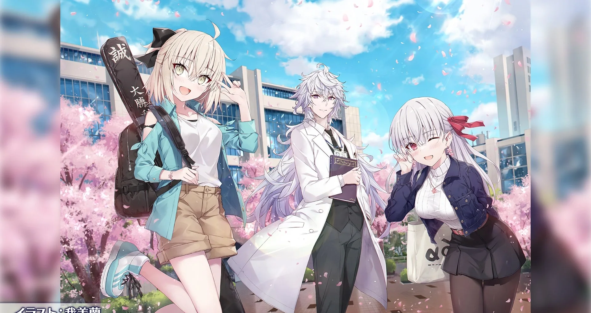 Fate/Grand Order